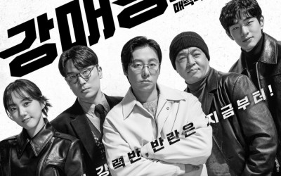 Kim Dong Wook, Park Se Wan, Park Ji Hwan, And More Revolt Against Crime In New Drama "Seoul Busters" Poster