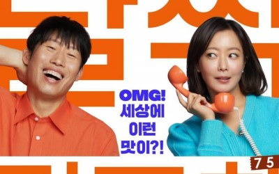 Kim Hee Sun And Yoo Hae Jin’s “Honey Sweet” Surpasses 1 Million Moviegoers
