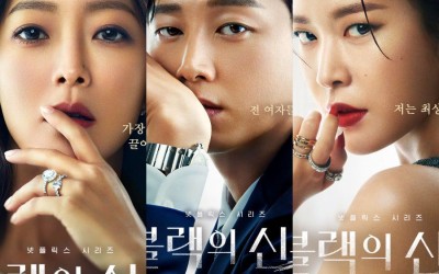 Kim Hee Sun, Lee Hyun Wook, Jung Yoo Jin, And More Enter A Matchmaking Agency With Different Goals In “Remarriage & Desires” Posters