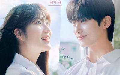 Kim Hye Yoon And Byun Woo Seok Can’t Take Their Eyes Off Each Other In “Lovely Runner” Posters