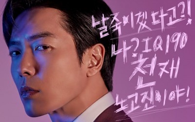 Kim Jae Wook Talks About Playing A Narcissistic Genius In Upcoming Romance Drama With Krystal
