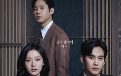 Kim Ji Won And Kim Soo Hyun’s Relationship Faces A Change With Park Sung Hoon’s Arrival In “Queen Of Tears” Poster