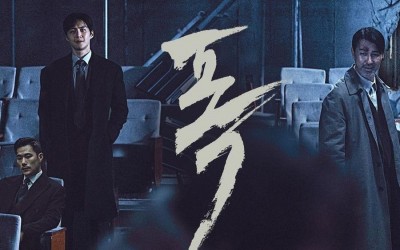 Kim Kang Woo, Kim Seon Ho, And Cha Seung Won Face A Mysterious Figure In New "The Tyrant" Poster