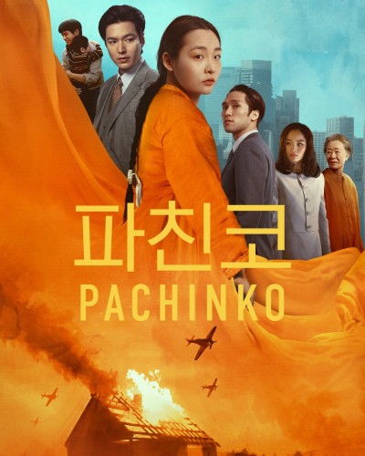 kim-min-ha-lee-min-ho-youn-yuh-jung-and-more-feel-the-passage-of-time-in-pachinko-season-2-poster