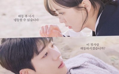 Kim So Hyun And Chae Jong Hyeop Melt Each Others' Hearts In 