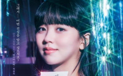 Kim So Hyun Is A Human Lie Detector In New Romance Drama With Hwang Minhyun