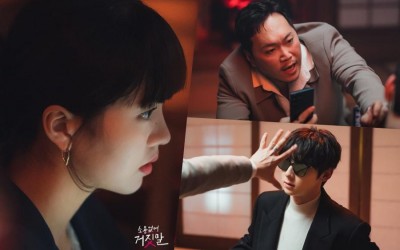 Kim So Hyun Receives Request To Uncover Hwang Minhyun’s Secret In “My Lovely Liar”