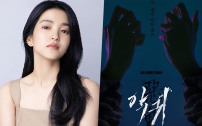 Kim Tae Ri Gets Possessed And Manipulated By Evil Spirits In Poster For Upcoming Mystery Thriller Drama “Revenant”