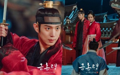kim-young-dae-draws-his-sword-against-kim-woo-seok-out-of-rage-in-the-forbidden-marriage