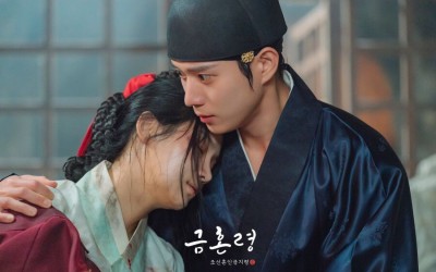 Kim Young Dae Finds A Bloody Park Ju Hyun In A Torture Chamber In “The Forbidden Marriage”
