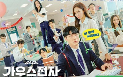 Kwak Dong Yeon, Go Sung Hee, Kang Min Ah, And More Welcome You To Their Chaotic Marketing Team In New Office Drama Poster