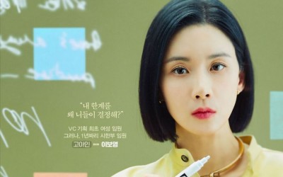 Lee Bo Young Dishes On Her New Drama “Agency” And Its Vicarious Thrills