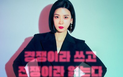 Lee Bo Young Is A Master At Making A Competitive Pitch In Upcoming Drama “Agency” Poster
