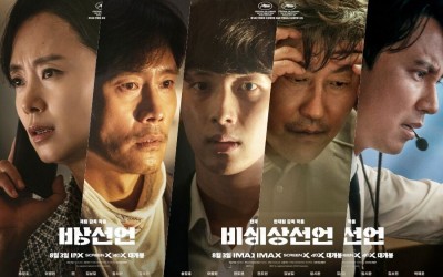 Lee Byung Hun, Im Siwan, Song Kang Ho, Jeon Do Yeon, Kim Nam Gil, And More Collide In New Disaster Film “Emergency Declaration”