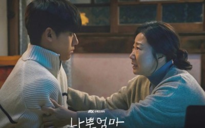 Lee Do Hyun And Ra Mi Ran Are Shocked By His Past In “The Good Bad Mother”