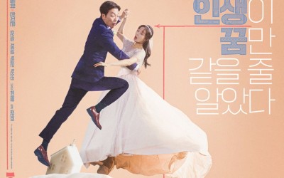 lee-dong-hwi-and-han-ji-euns-marriage-plans-are-disrupted-by-financial-struggles-in-upcoming-comedy-film