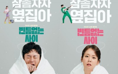 Lee Ji Hoon And Han Seung Yeon Lose Sleep Because Of Each Other’s Loud Antics In Posters For Upcoming Rom-Com