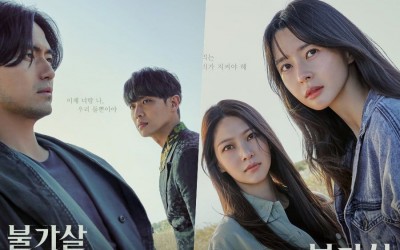 Lee Jin Wook, Kwon Nara, Lee Joon, And Gong Seung Yeon Are Entangled By Fate In New Drama “Bulgasal”