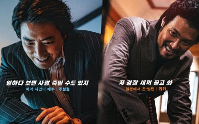 Lee Joon Hyuk And Aoki Munetaka Transform Into Heinous Villains In “The Roundup : No Way Out”