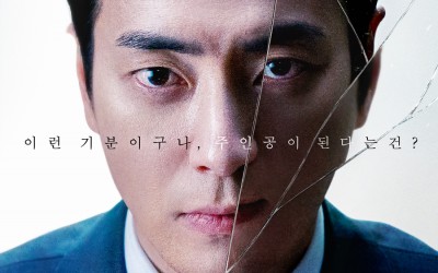 Lee Jun Hyuk Returns As A Prosecutor In “Forest Of Secrets” Spin-Off “Dongjae, The Good Or The Bastard” With First Poster