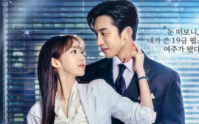 lee-sang-yi-and-han-ji-hyuns-no-gain-no-love-spin-off-drama-spice-up-our-love-confirms-premiere-date