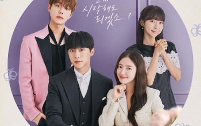 Lee Se Young, Bae In Hyuk, Joo Hyun Young, And Yoo Seon Ho Showcase Different Emotions In “The Story Of Park’s Marriage Contract” Poster