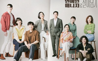lee-seo-jin-kwak-sun-young-joo-hyun-young-and-more-make-the-perfect-team-with-one-shared-goal-in-poster-for-call-my-agent-remake