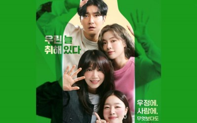 Lee Sun Bin, Jung Eun Ji, Han Sun Hwa, And Choi Siwon Are Intoxicated In More Than One Sense In “Work Later, Drink Now 2”