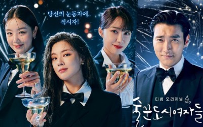 Lee Sun Bin, Jung Eun Ji, Han Sun Hwa, And Choi Siwon Channel Their Inner Gatsby In “Work Later, Drink Now 2” Moving Posters