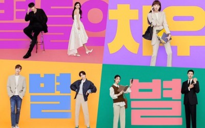 Lee Sung Kyung, Kim Young Dae, And More Make The Entertainment Industry Shine In Vibrant Poster For Upcoming Rom-Com