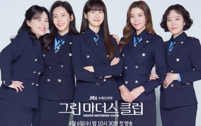 Lee Yo Won, Chu Ja Hyun, Jang Hye Jin, And More Transform Into Dignified Mothers For New JTBC Drama
