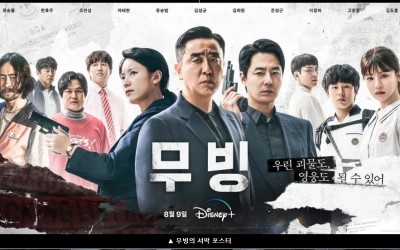 Moving (2023) Episode 12