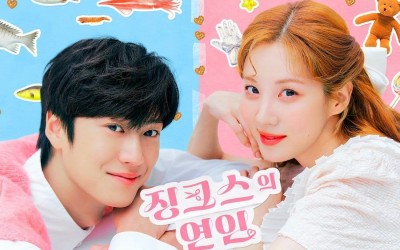 Na In Woo And Seohyun Are An Unlikely Couple In Upcoming Fantasy Rom-Com “Jinxed At First”