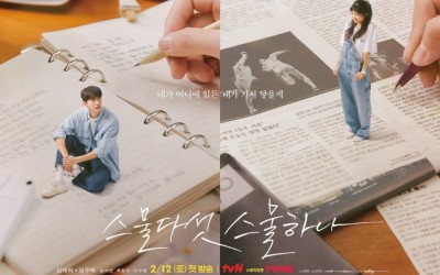 Nam Joo Hyuk And Kim Tae Ri Take Fate Into Their Own Hands In Poster For Upcoming Drama