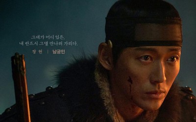 Namgoong Min Fights To Survive And Reunite With His Love In “My Dearest” Poster
