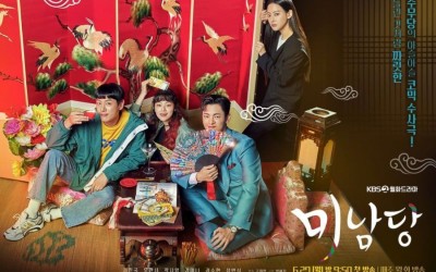 Oh Yeon Seo Is Nothing But Serious Whereas Seo In Guk, Kang Mina, And Kwak Si Yang Are Full Of Mischief In “Café Minamdang” Poster