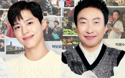 Park Bo Gum And Park Myung Soo Experience The Lives Of Others In 