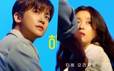 Park Hyung Sik And Han Hyo Joo Are Engulfed In Fear In New Poster For Apocalyptic Thriller Drama “Happiness”