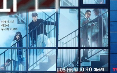park-hyung-sik-han-hyo-joo-and-jo-woo-jin-witness-the-world-falling-apart-in-poster-for-upcoming-drama