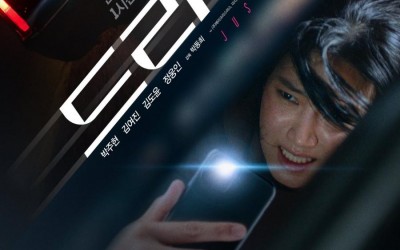 Park Ju Hyun Is A Popular YouTuber Forced To Livestream Her Kidnapping In New Film "Drive"