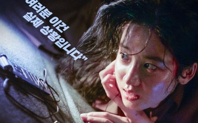 Park Ju Hyun Is Desperate To Survive After Being Kidnapped In New Film "Drive"