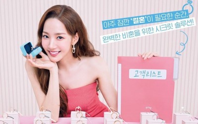 Park Min Young Boasts An Endless Collection Of Wedding Rings In Upcoming Rom-Com “Love In Contract”