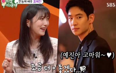 Pyo Ye Jin Says She Was Embarrassed Meeting Lee Je Hoon On “Taxi Driver” Set After Calling Him Her Ideal Type