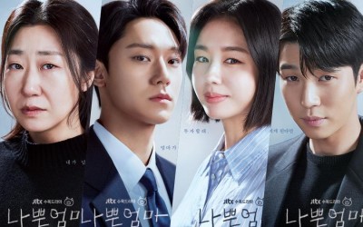 Ra Mi Ran, Lee Do Hyun, Ahn Eun Jin, And Yoo In Soo Are Full Of Emotions In “The Good Bad Mother” Posters