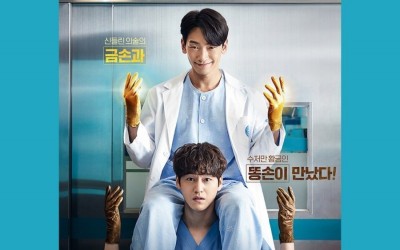 rain-and-kim-bum-make-a-chaotic-duo-of-doctors-in-amusing-poster-for-new-fantasy-drama