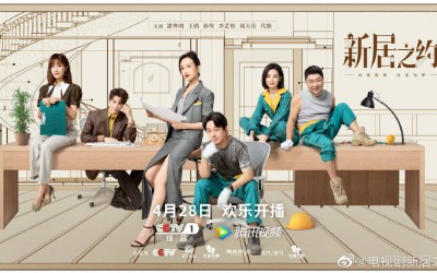 Recap Chinese Drama "Dream House" Episode 10