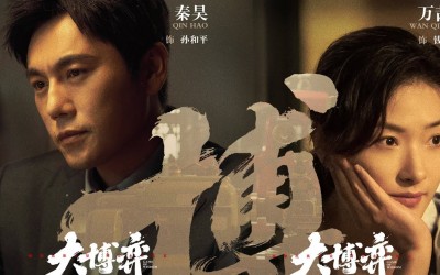 Recap Chinese Drama "Game of Wisdom 2022" Episode 23
