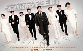 Recap Chinese Drama "Gentlemen of East 8th" Episode 40 (Final Episode)