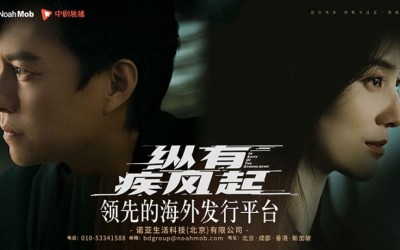 Recap Chinese Drama "In Spite of the Strong Wind" Episode 1
