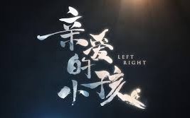 Recap Chinese Drama "Left Right 2022" Episode 12